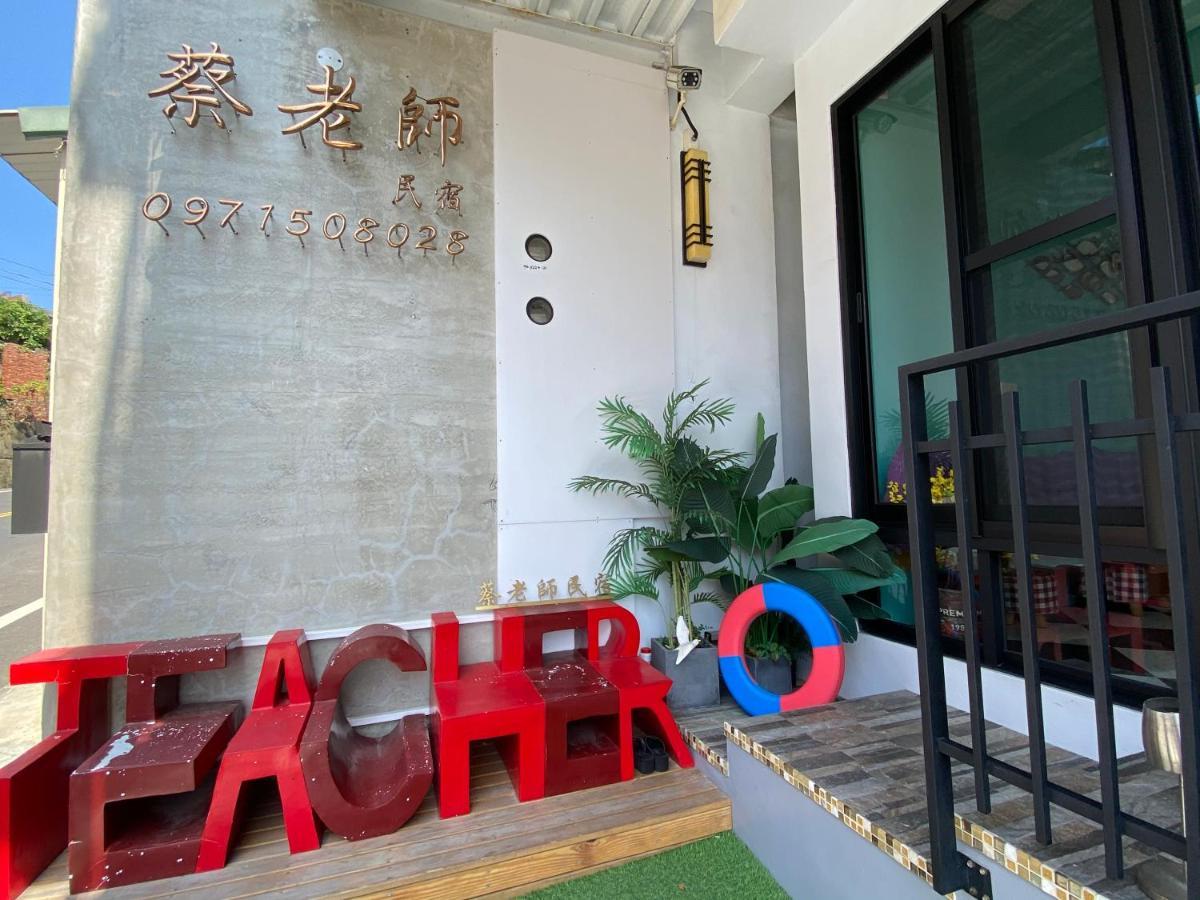 Teacher Cai Homeestay 小琉球 エクステリア 写真